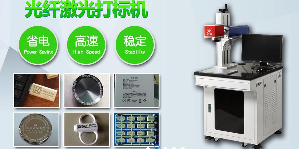 光纖（xiān）激光打標機成行業焦（jiāo）點